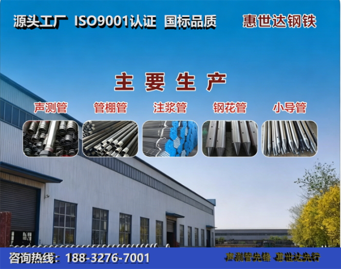 惠世达钢铁德阳工厂